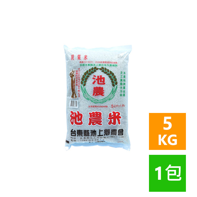 池農良質米5kg