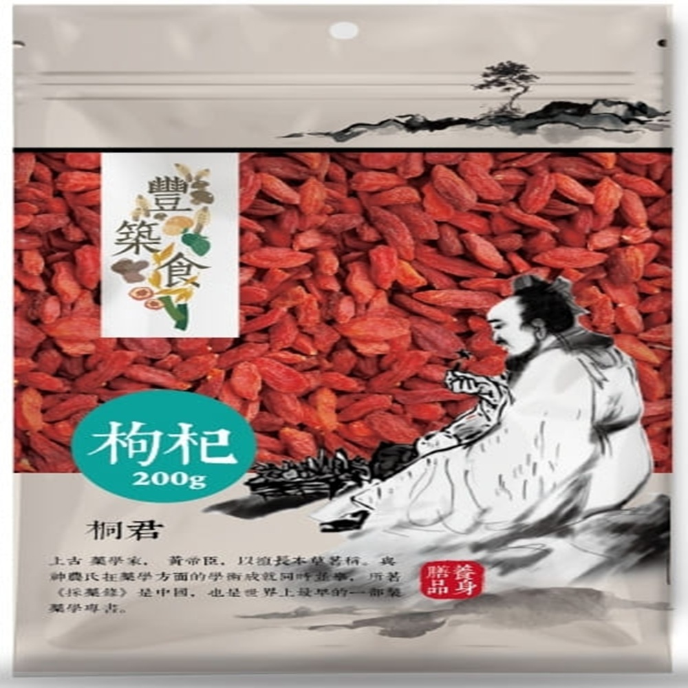 義昌嚴選枸杞 (200g)