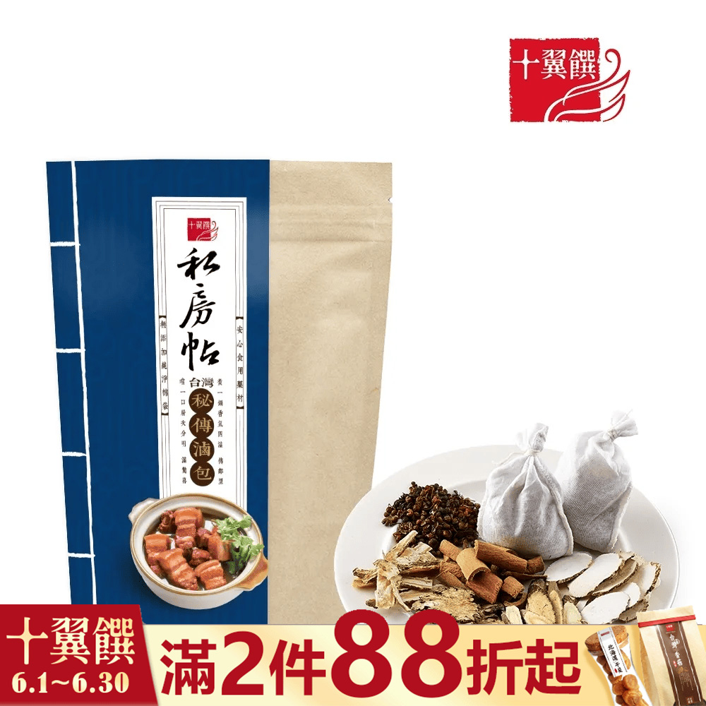 十翼饌-私房帖台灣秘傳滷包 (15g)x4