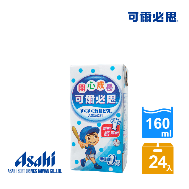 可爾必思 開心成長乳酸菌飲料160ml-6入x4組/箱(添加鈣成份0%脂肪)