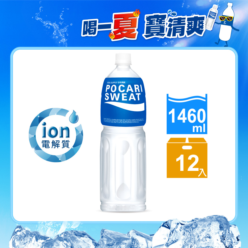 寶礦力水得1460ml(12入/箱)
