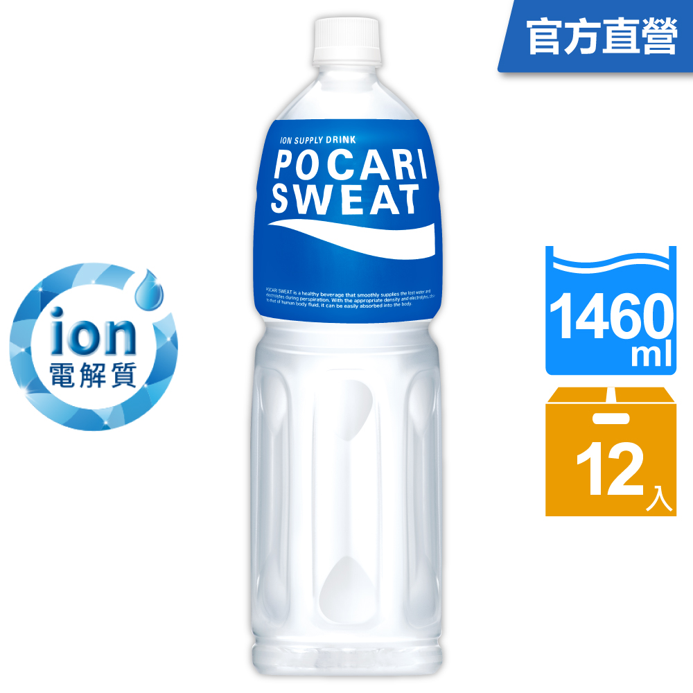 寶礦力水得1460ml(12入/箱)