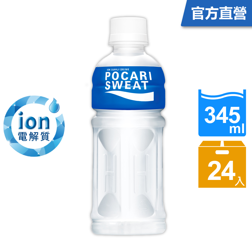 寶礦力水得345ml輕巧瓶(24入/箱)