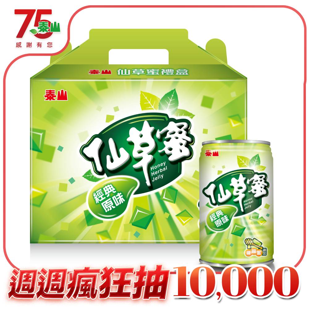 《泰山》仙草蜜(330g/ 12入)