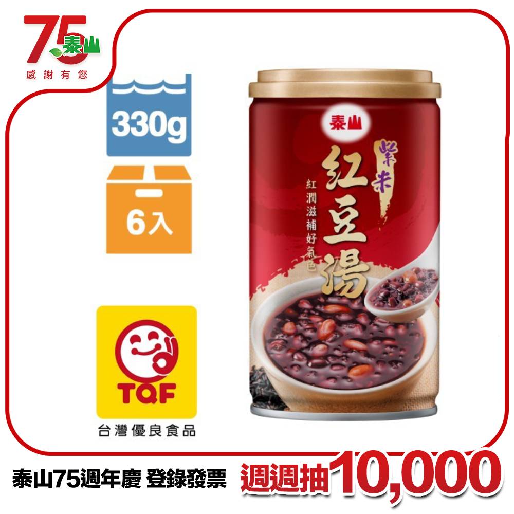 泰山 紫米紅豆湯330g(6入)
