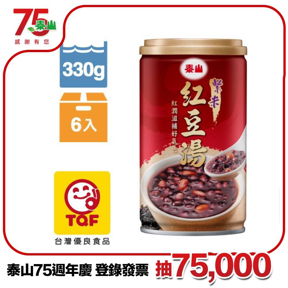 泰山 紫米紅豆湯330g(6入)