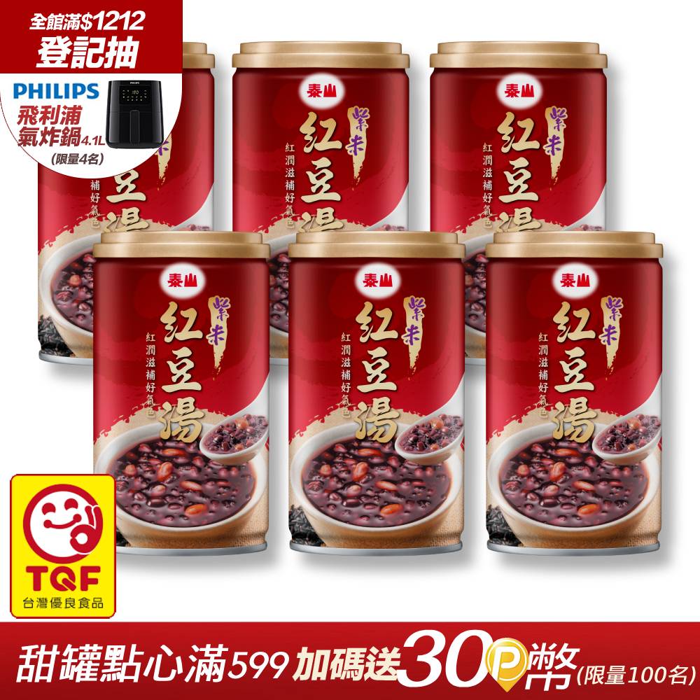 泰山 紫米紅豆湯330g(6入)