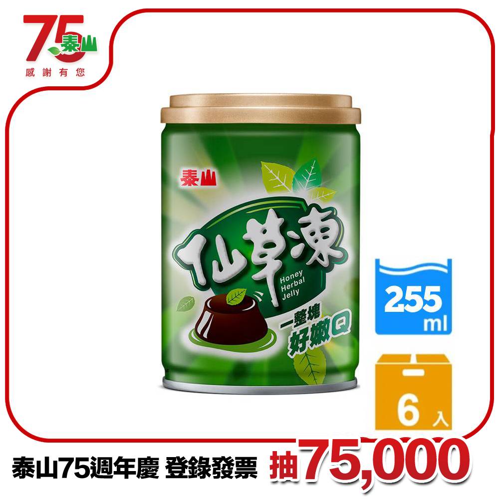 泰山仙草凍255g(6入)