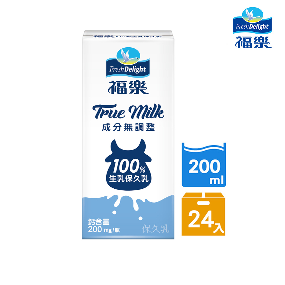 福樂 全脂保久乳 100%生乳 200ml*24瓶/箱	