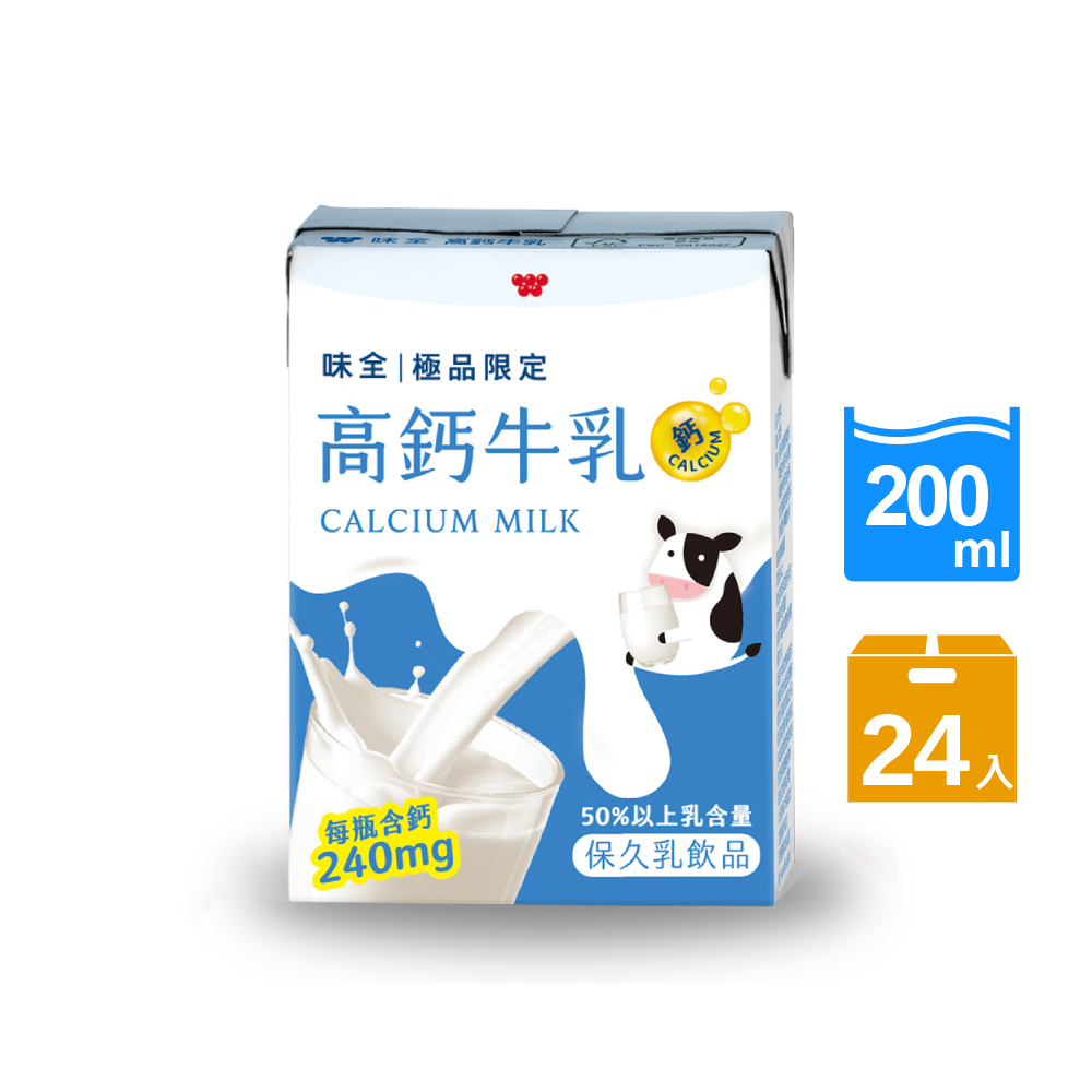 極品限定 高鈣牛乳(200mlx24入)