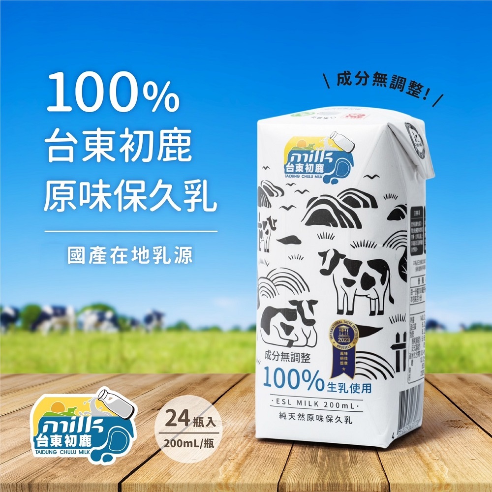 台東初鹿 原味保久乳(200mlx24瓶)x3箱