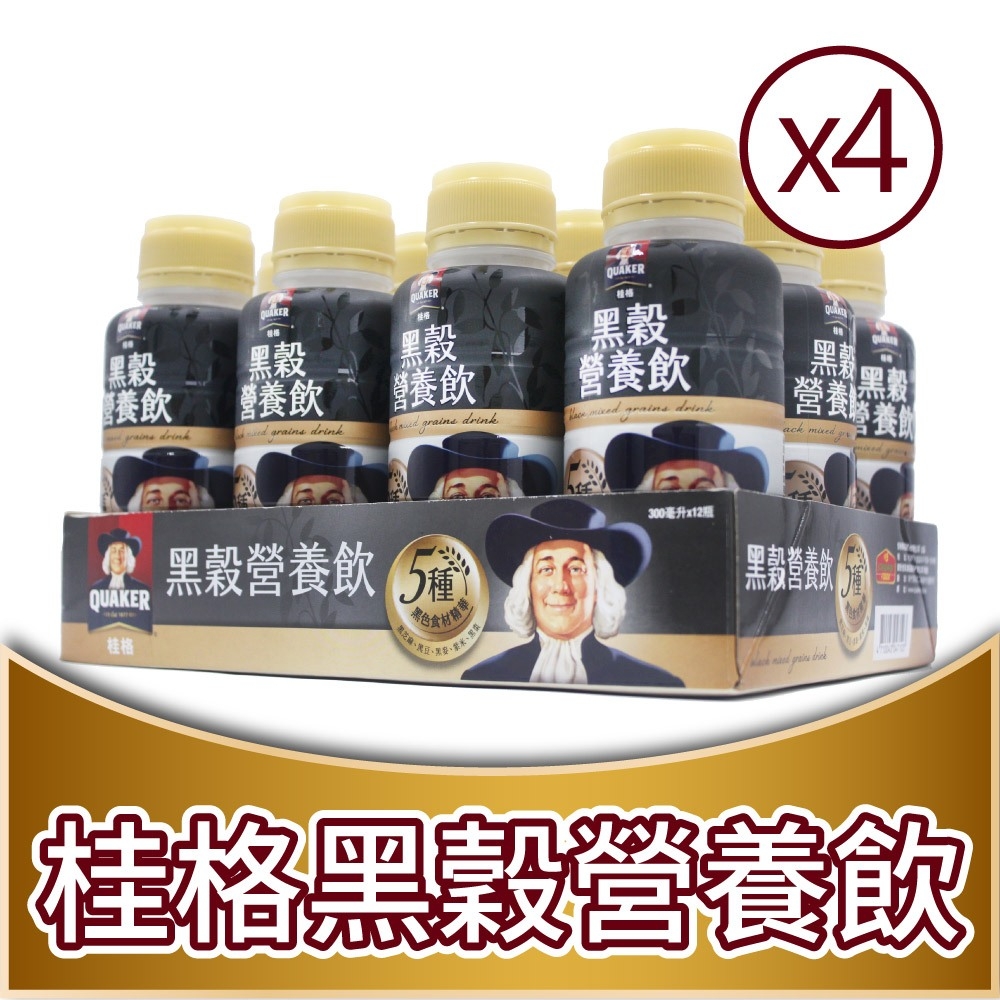 Quaker 桂格 黑穀營養飲x4入(300ml X 12罐 X 4入)