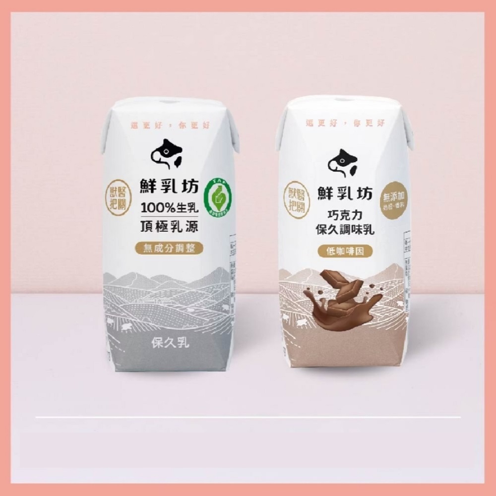 鮮乳坊 100%生乳保久乳200mlx24入(原味/巧克力)