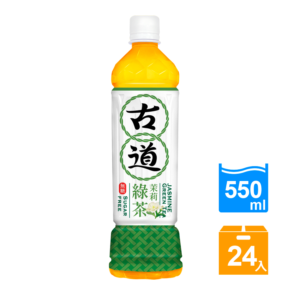 古道 茉莉綠茶(無糖)550ml*24瓶