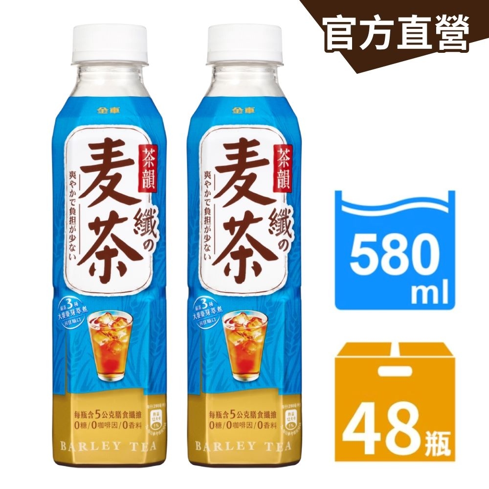 金車 茶韻-纖麥茶580ml-24罐/箱X2