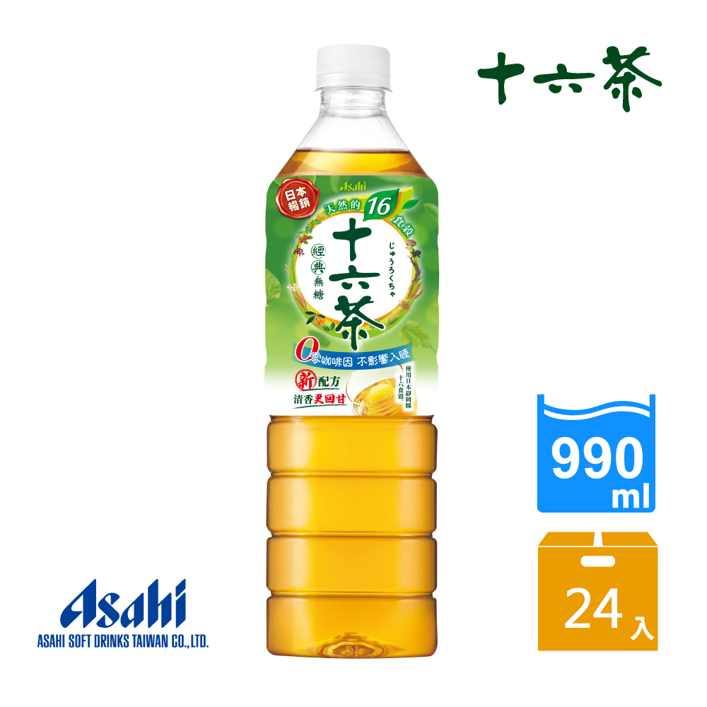 Asahi 朝日十六茶 零咖啡因 複方茶 990ml-24入(共兩箱)(新十六茶 回甘升級)