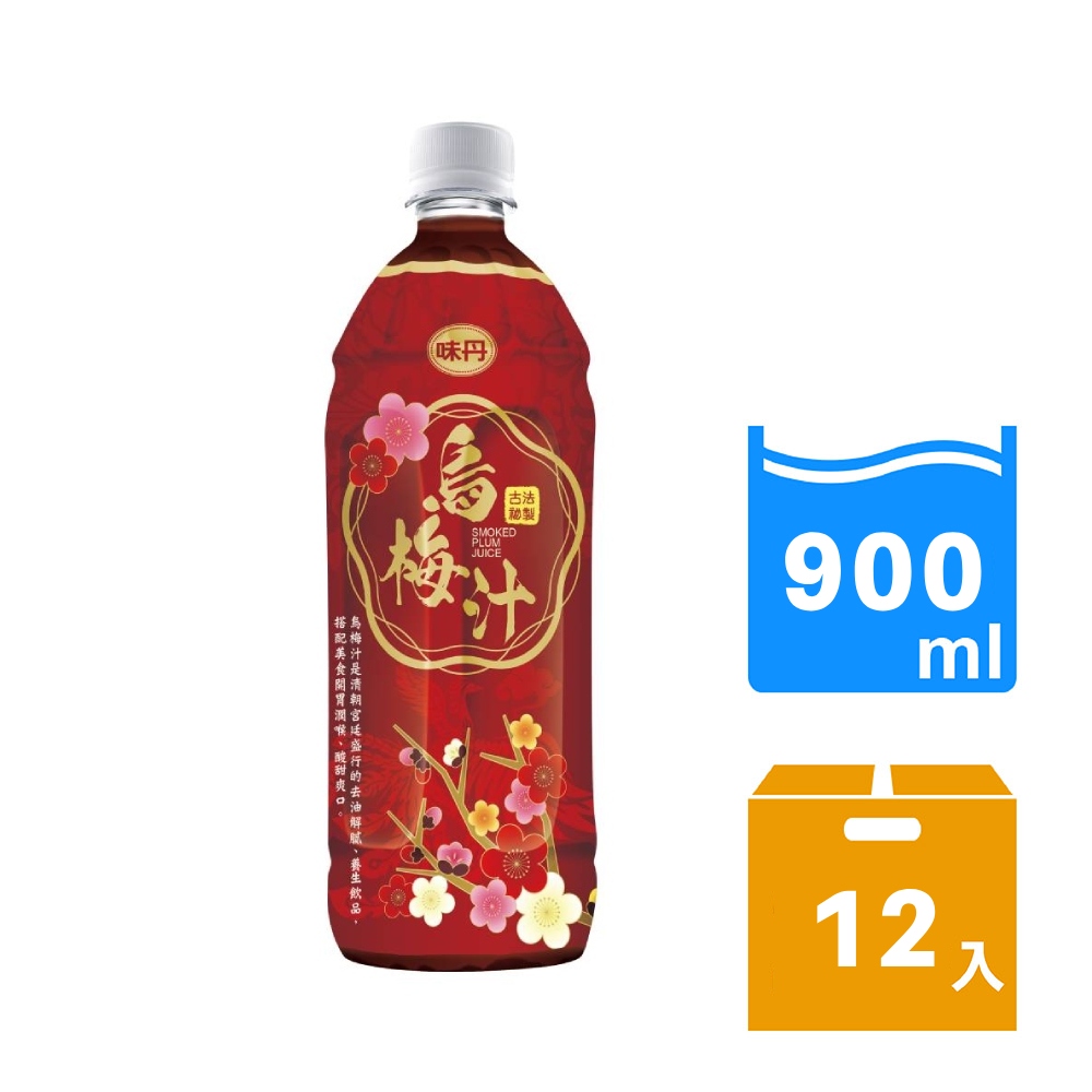 味丹 古早味烏梅汁 900mL(12入/箱)