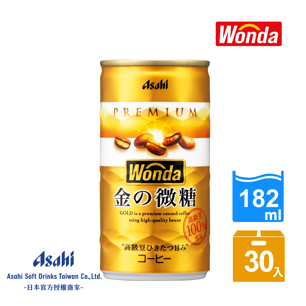 【Asahi】WONDA 金的微糖咖啡 182ml-30入