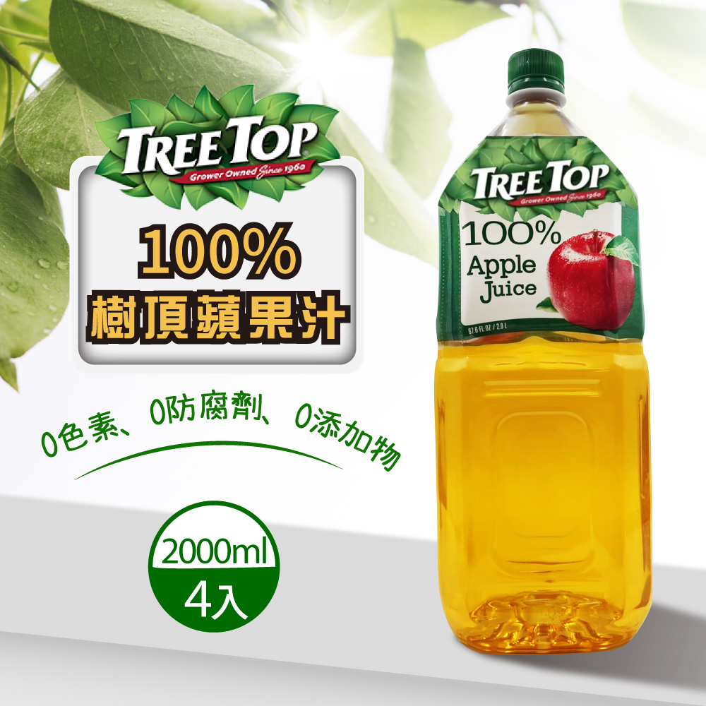 Tree top 樹頂 100純蘋果汁 2Lx4入/箱