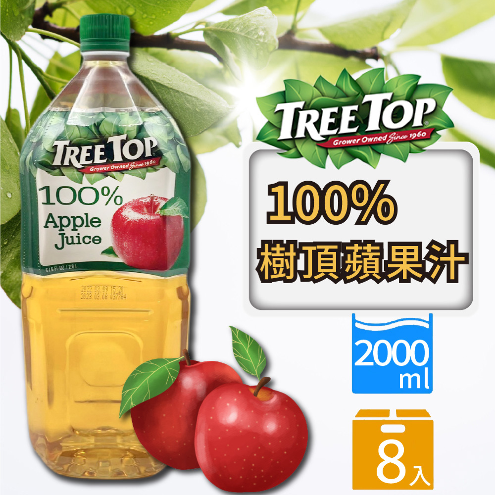 Tree top 樹頂 100純蘋果汁 2Lx4入/箱