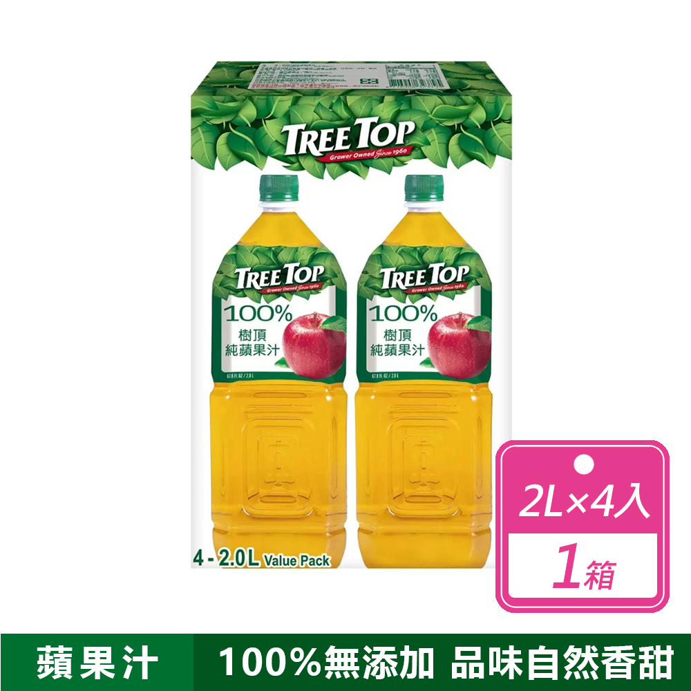 Tree top 樹頂 蘋果汁(2公升X4入/箱)