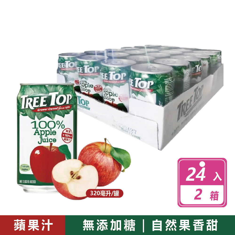 Treetop 2箱組-蘋果汁(320毫升X24入/箱)