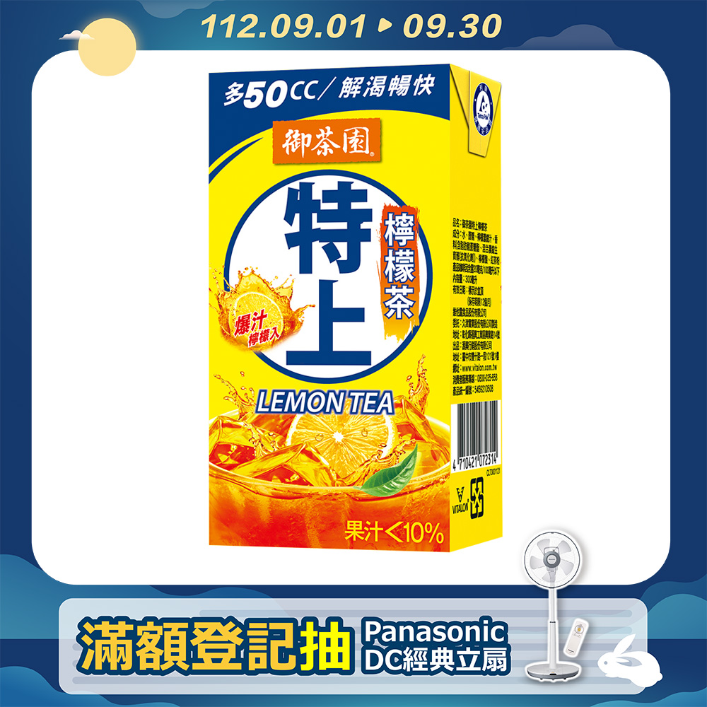 御茶園 特上檸檬茶300ml(24入x2箱) - PChome 24h購物