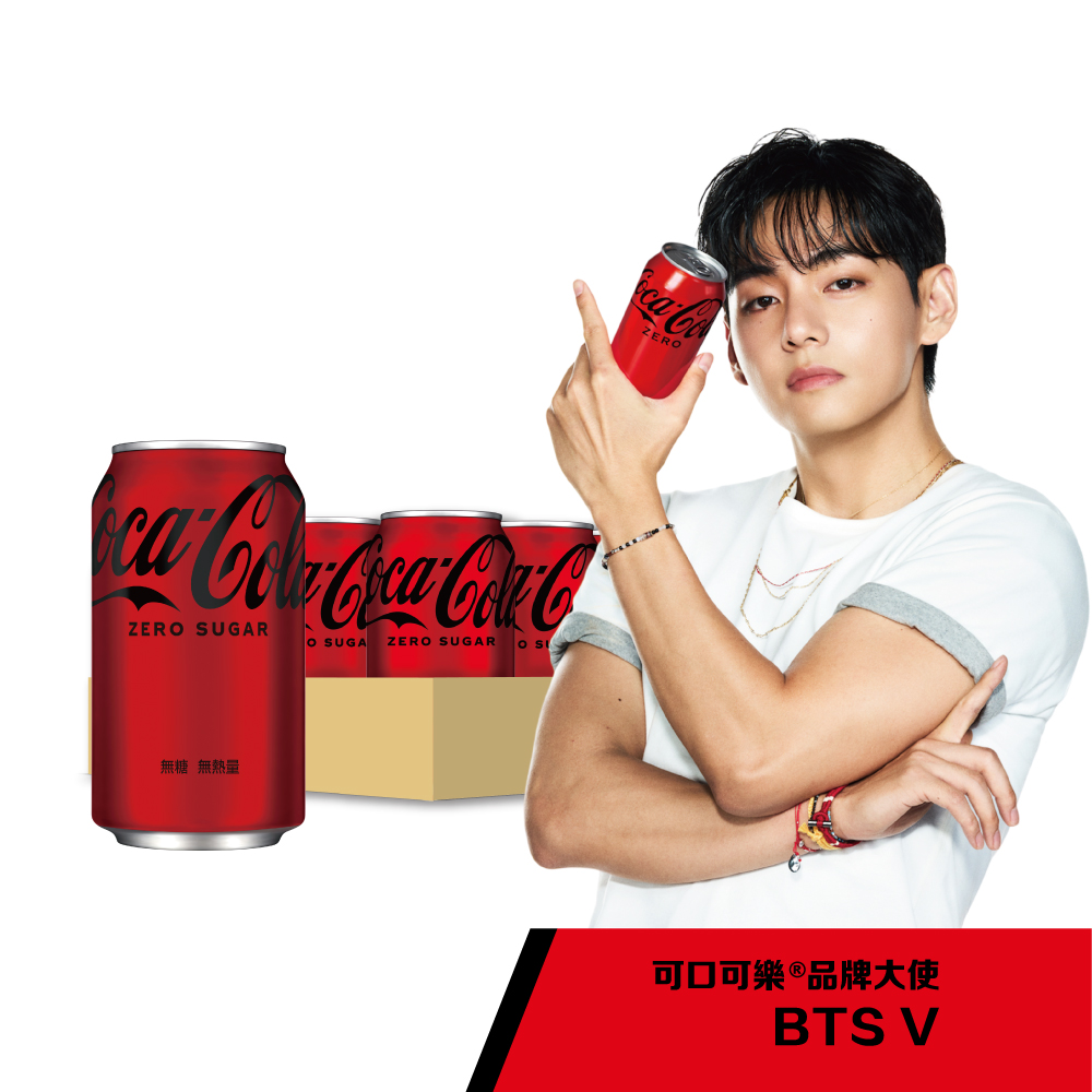 可口可樂 【Coca-Cola  ZERO SUGAR】無糖零卡易開罐330ml  (24入X2箱)