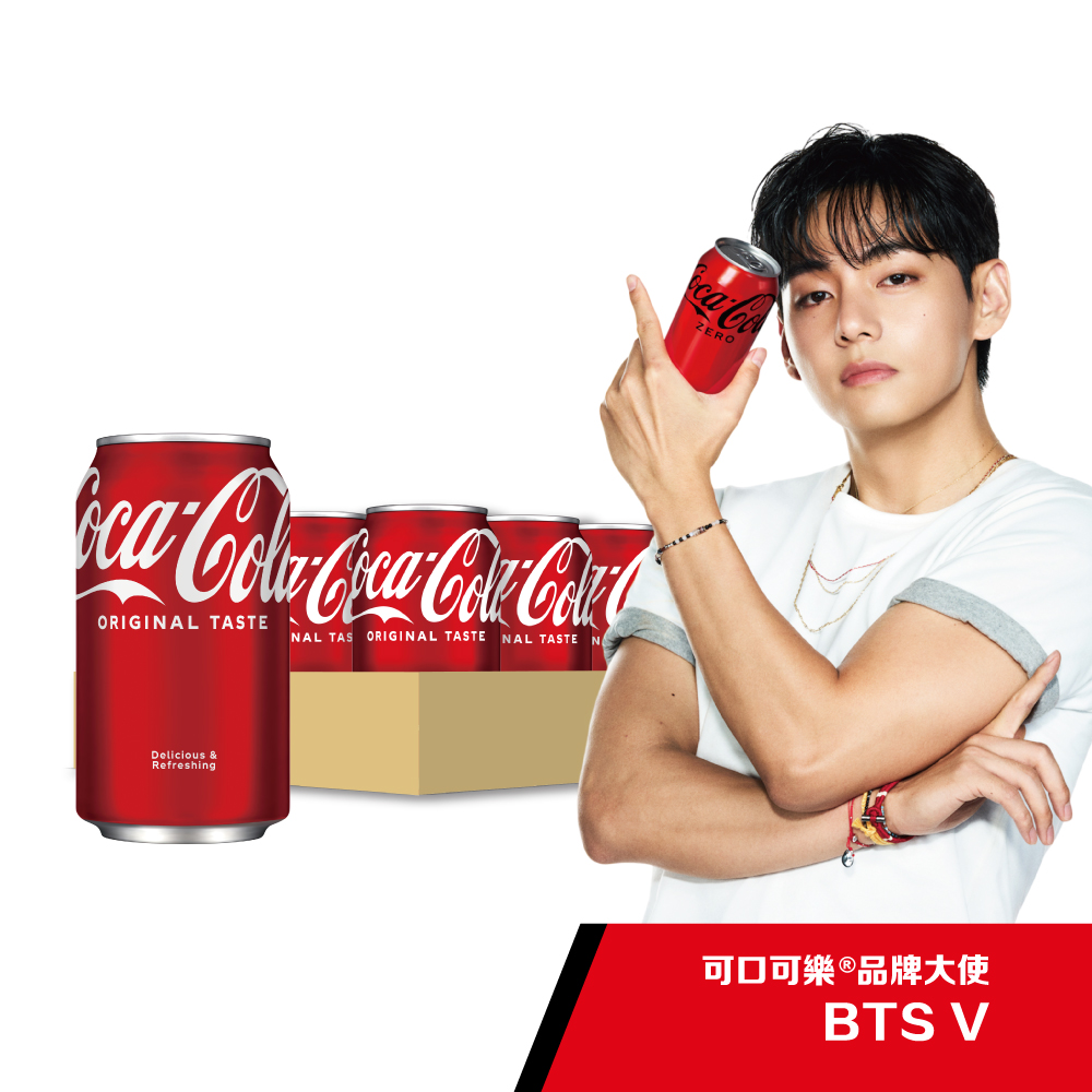 可口可樂 【Coca-Cola 】易開罐330ml (24入/箱)