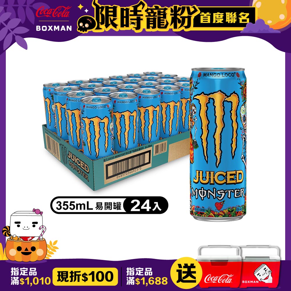 Monster魔爪 芒果狂歡能量碳酸飲料 355ml(24入/箱)