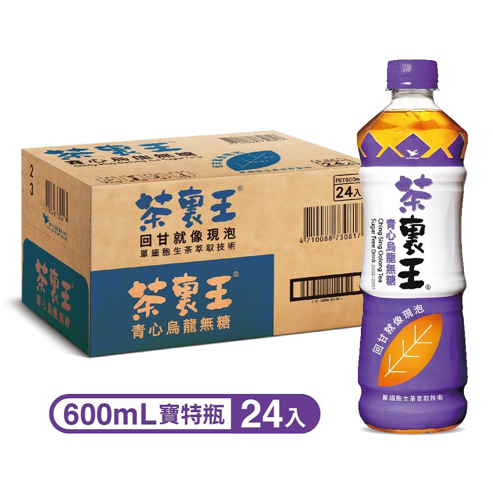 茶裏王 青心烏龍600c.c(24入/箱)