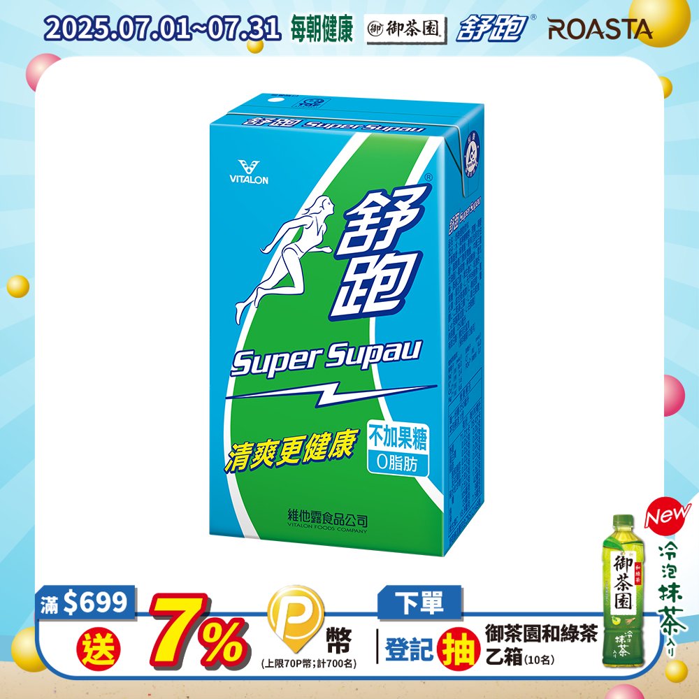 維他露 舒跑運動飲料250ml(24入)
