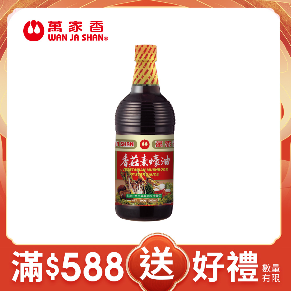《萬家香》香菇素蠔油(1000ml)