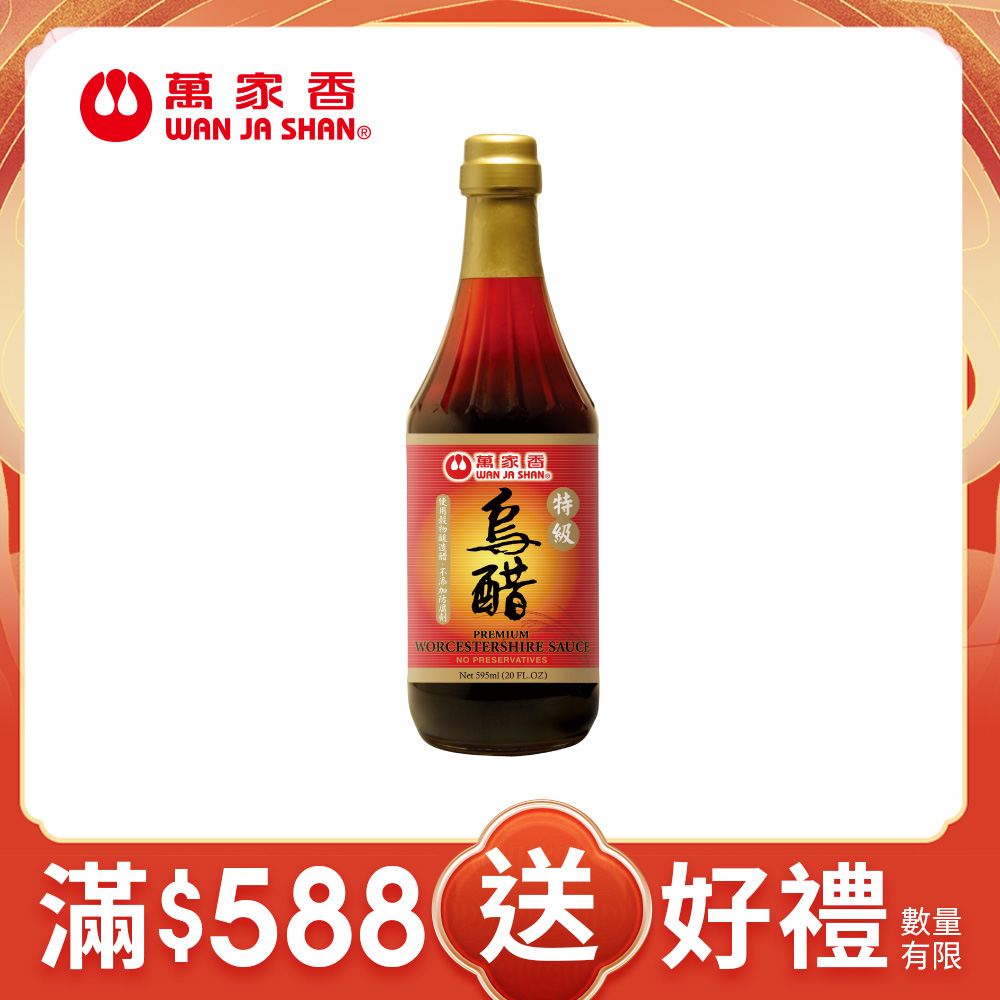 《萬家香》特級烏醋(595ml)