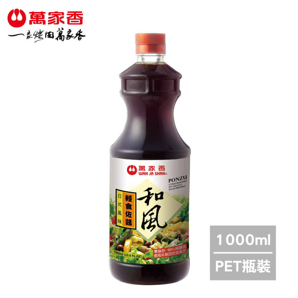 《萬家香》日式和風輕食佐醬(1000ml)