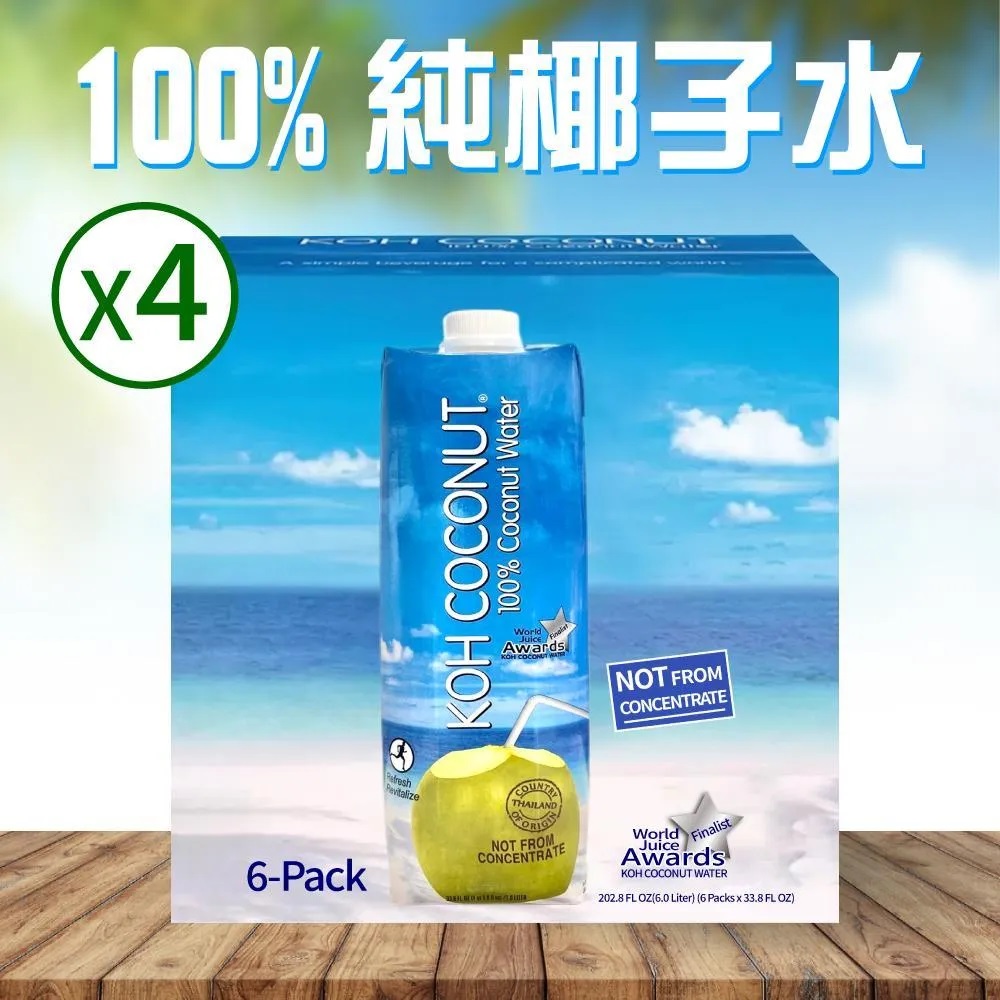 KOH 酷椰嶼 【 COCONUT 】100%椰子汁2箱(1000mlx6罐x2箱)