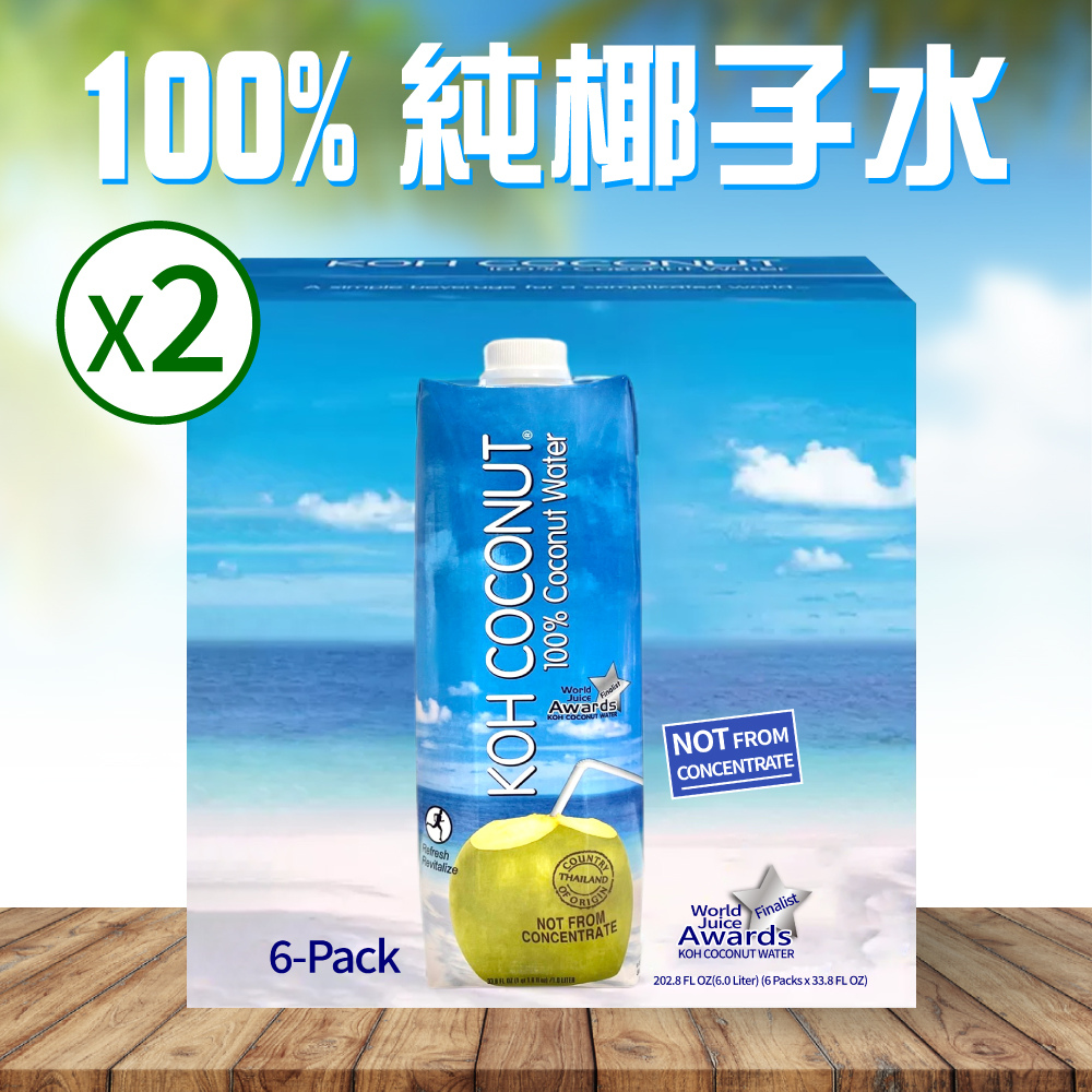 KOH 酷椰嶼 【 COCONUT 】100%椰子汁2箱(1000mlx6罐x2箱)