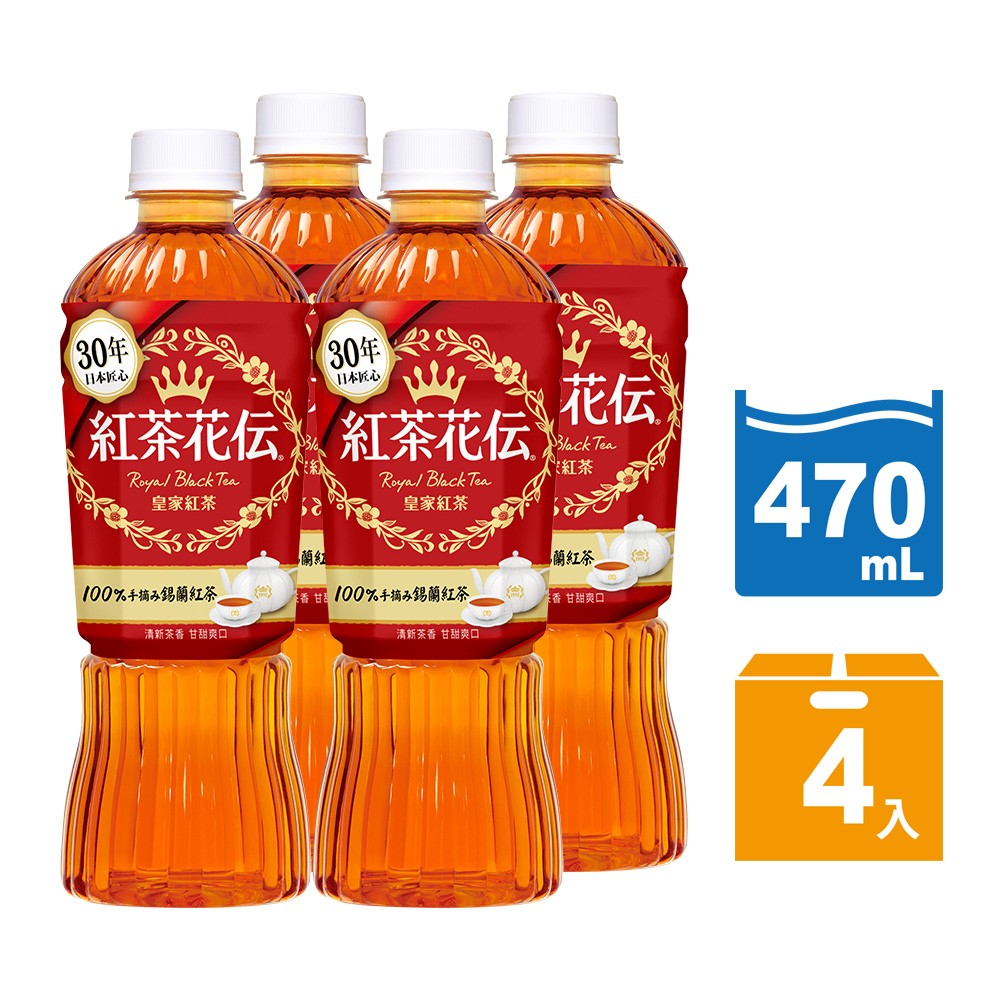 紅茶花伝 皇家紅茶 寶特瓶 470ml (4入)