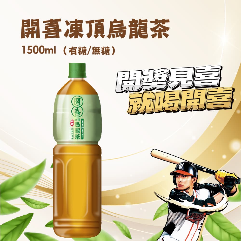 開喜凍頂烏龍茶有糖款(575mlx24入/箱) - PChome 24h購物