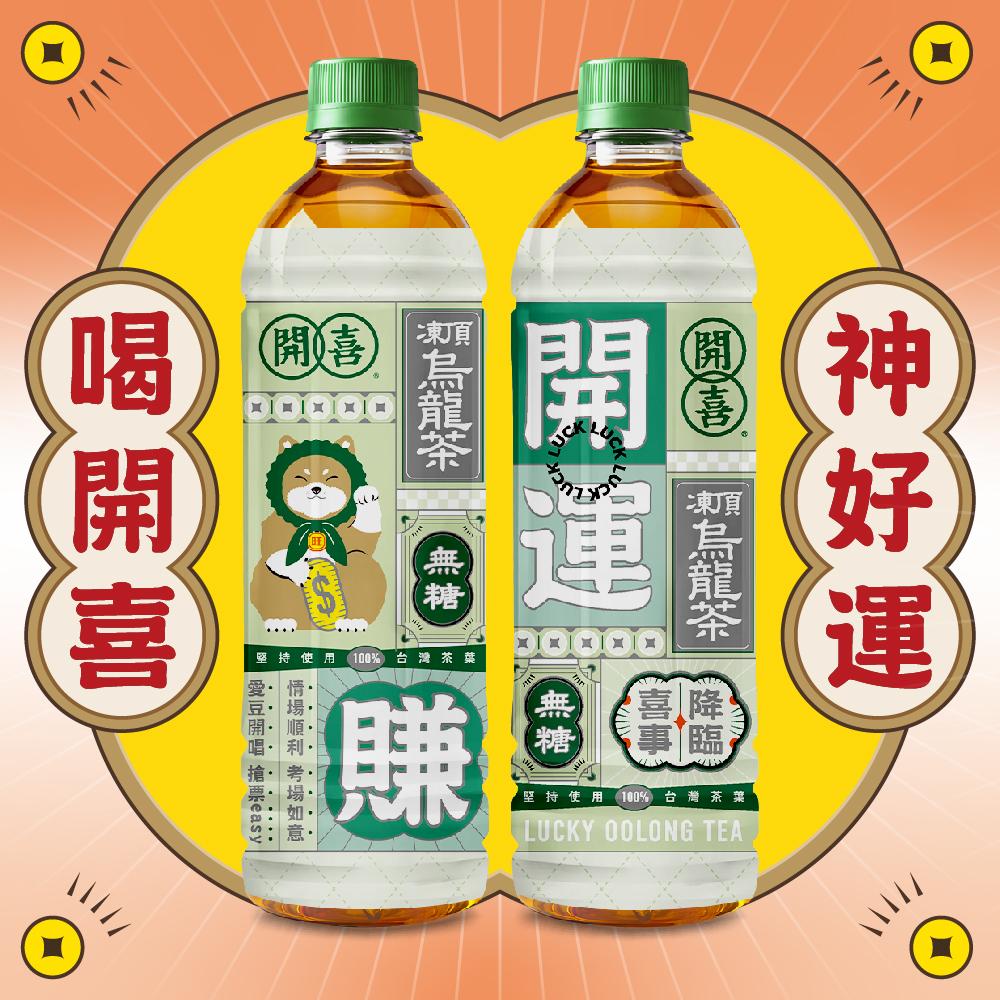 開喜 凍頂烏龍茶無糖款 575mlx24入/箱（其他規格）