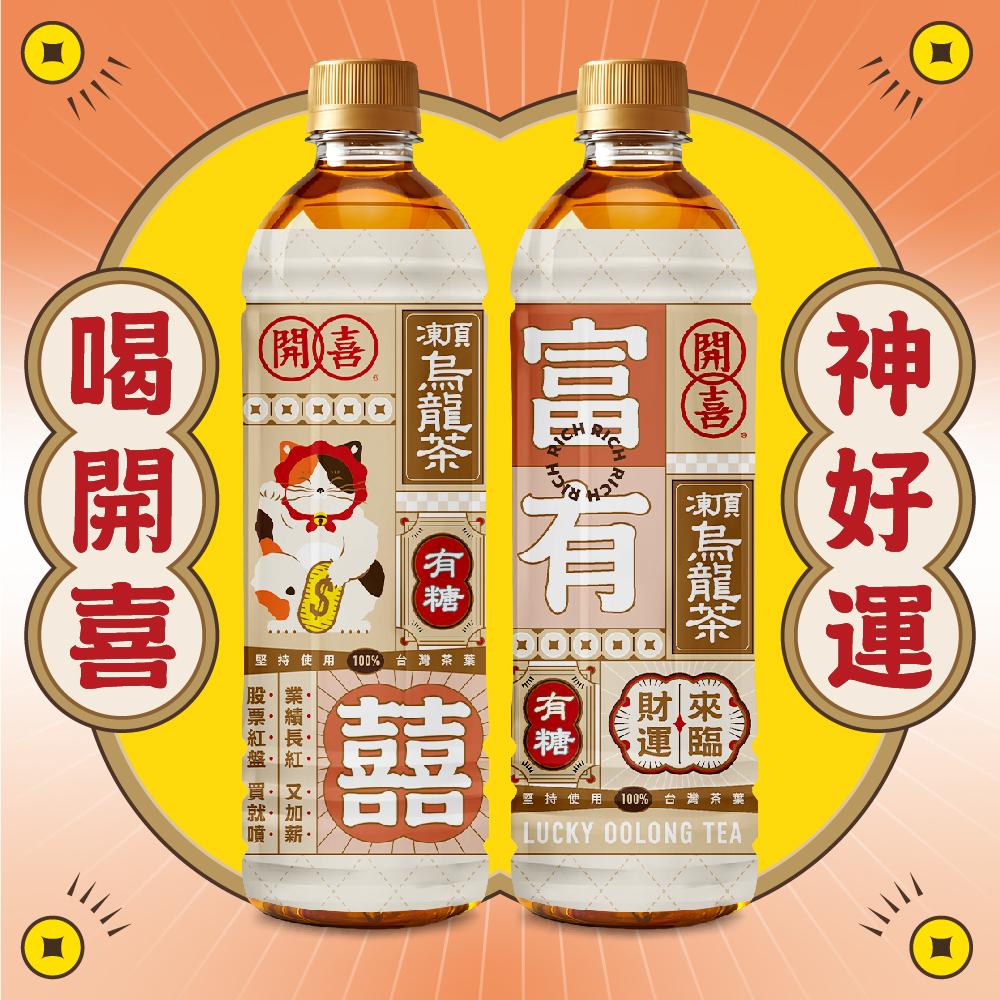 開喜 凍頂烏龍茶有糖款575mlx24入/箱（其他規格）