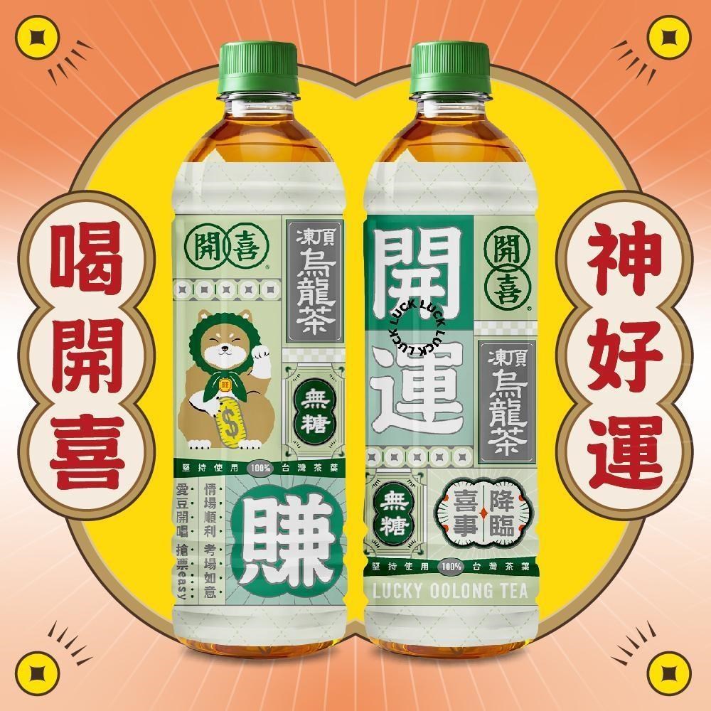 開喜 凍頂烏龍茶無糖款 575mlx24入/箱