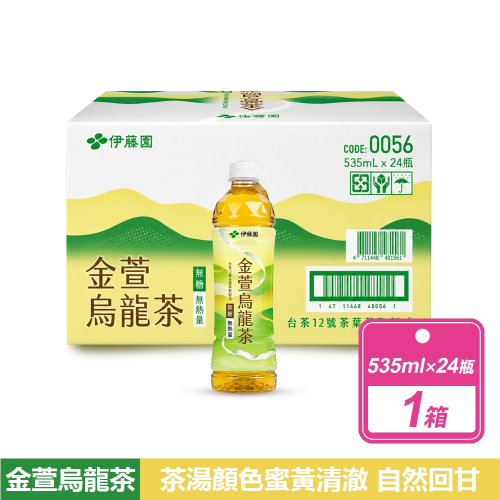 伊藤園 金萱烏龍茶(535毫升X24入)