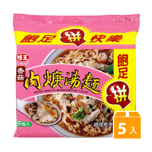 [交換] 味王泡麵/王子麵 隨便換