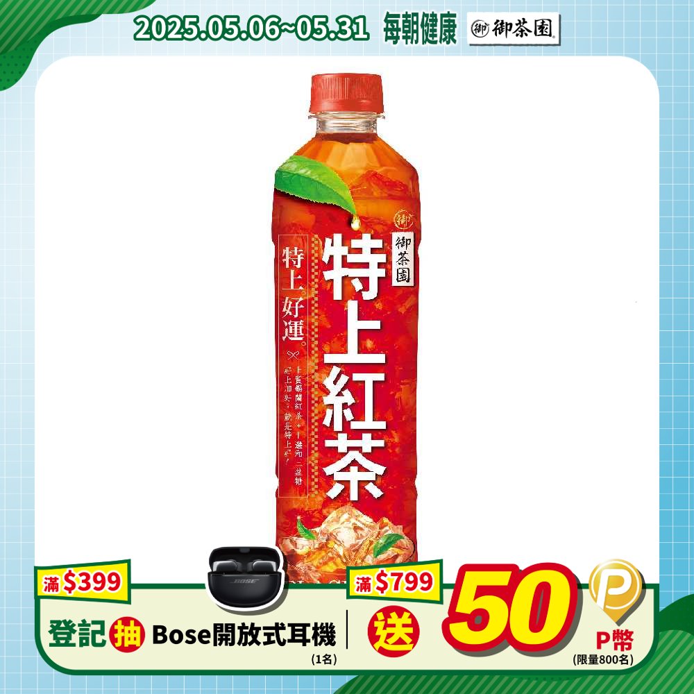 《御茶園》特上紅茶550cc/4入