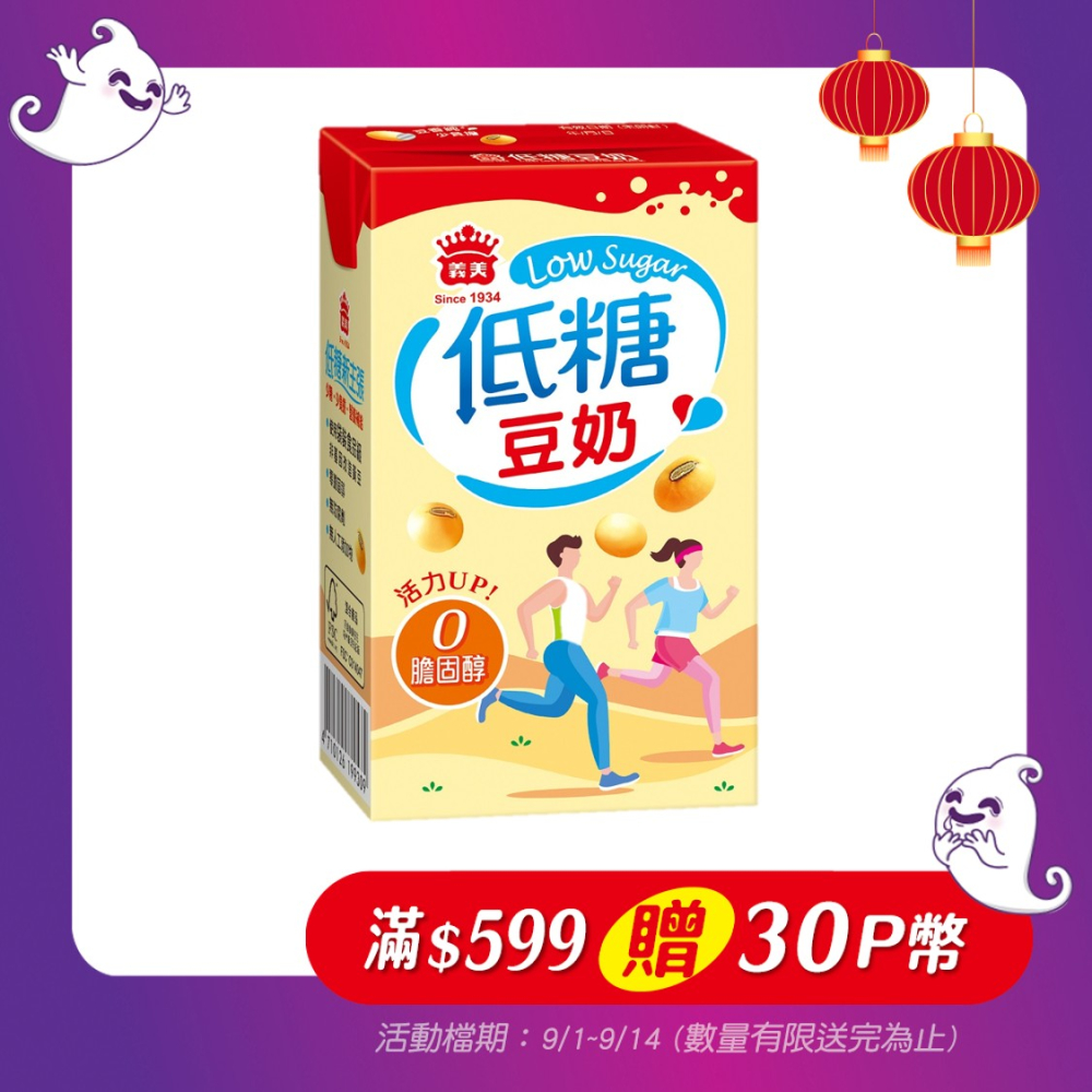 義美 低糖豆奶 250ml(24入/箱)
