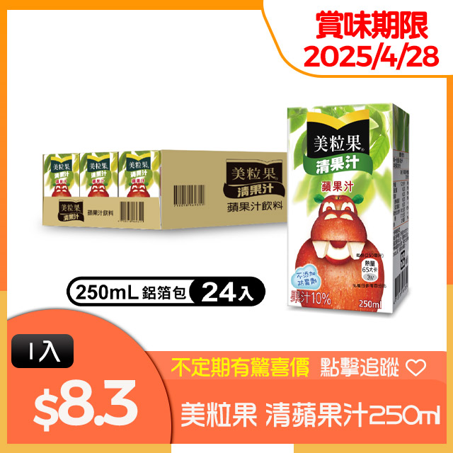 美粒果 清果汁蘋果汁飲料250ml*24入