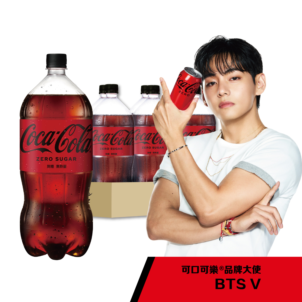 可口可樂 【Coca-Cola  ZERO SUGAR】無糖零卡寶特瓶2L (6入/箱)