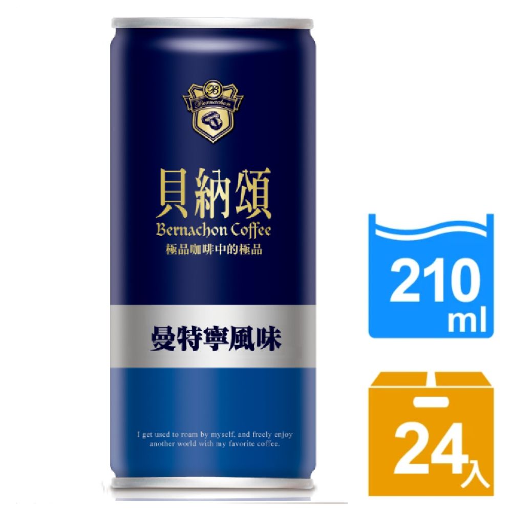 《貝納頌》經典曼特寧210ml(24入)