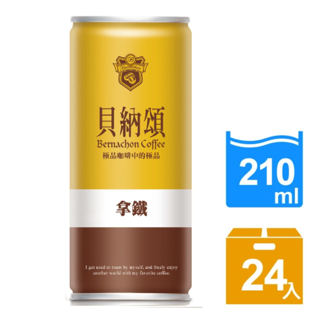 《貝納頌》經典拿鐵210ml(24入)